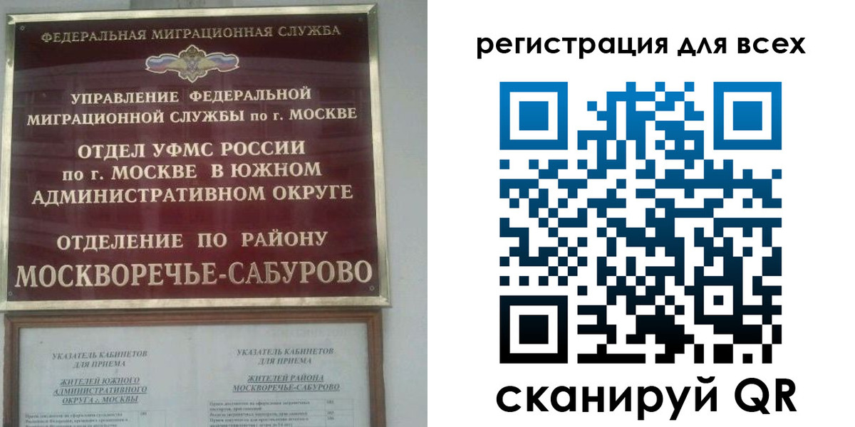 прописка от собственника в Воронежской области