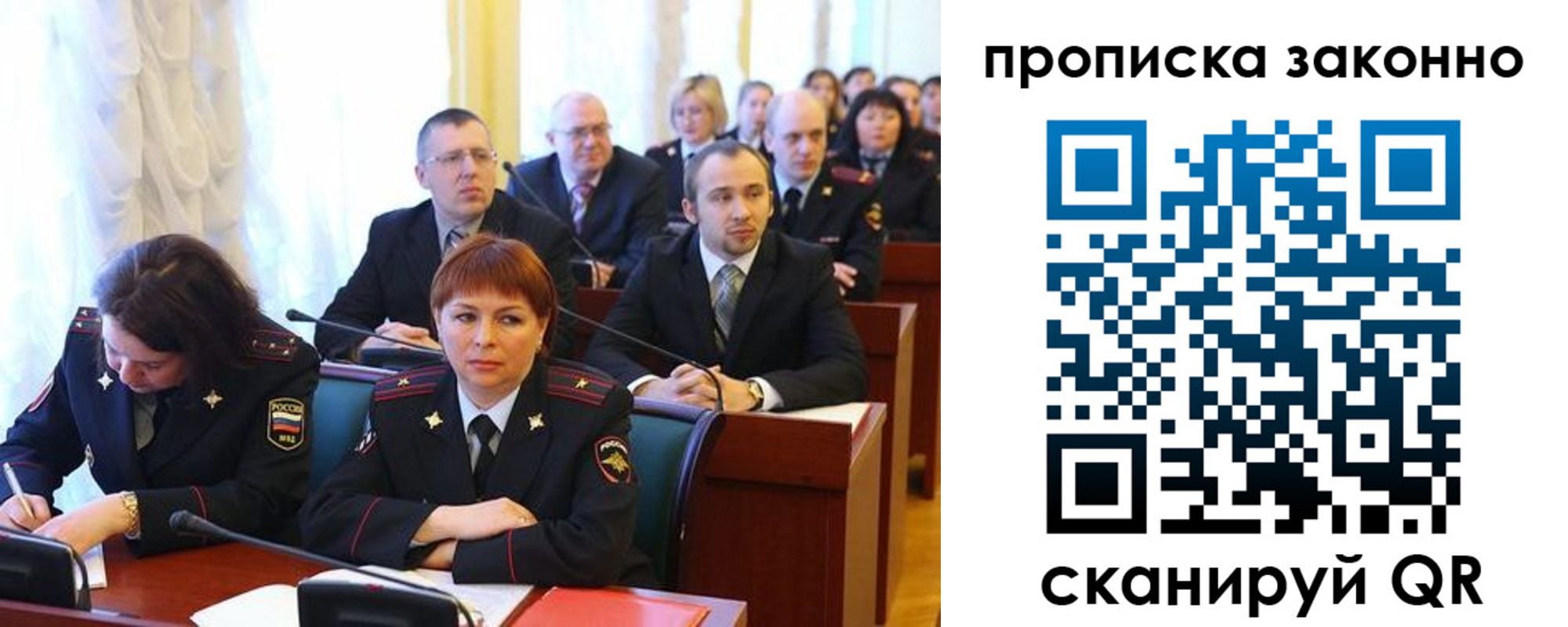 прописка для кредита в Воронежской области