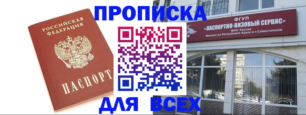 прописка ребенка в Воронежской области