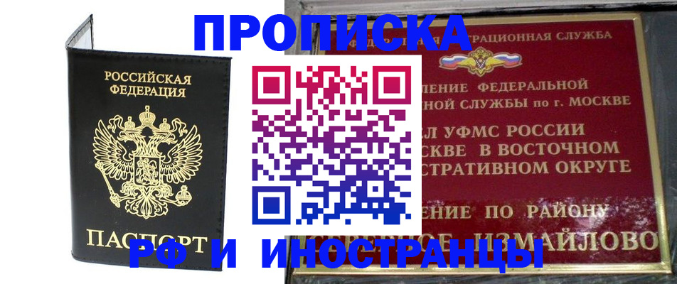 прописка ребенка в Воронежской области
