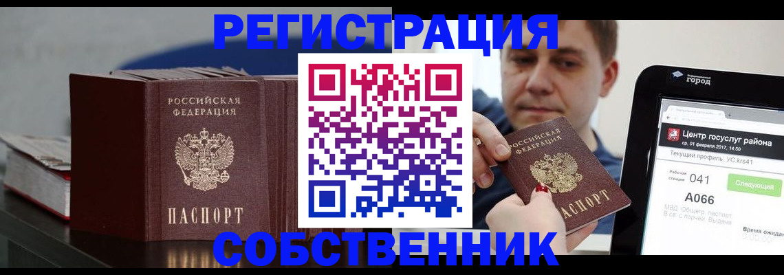 найти адрес прописки в Воронежской области