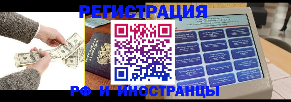 временная регистрация адрес в Воронежской области